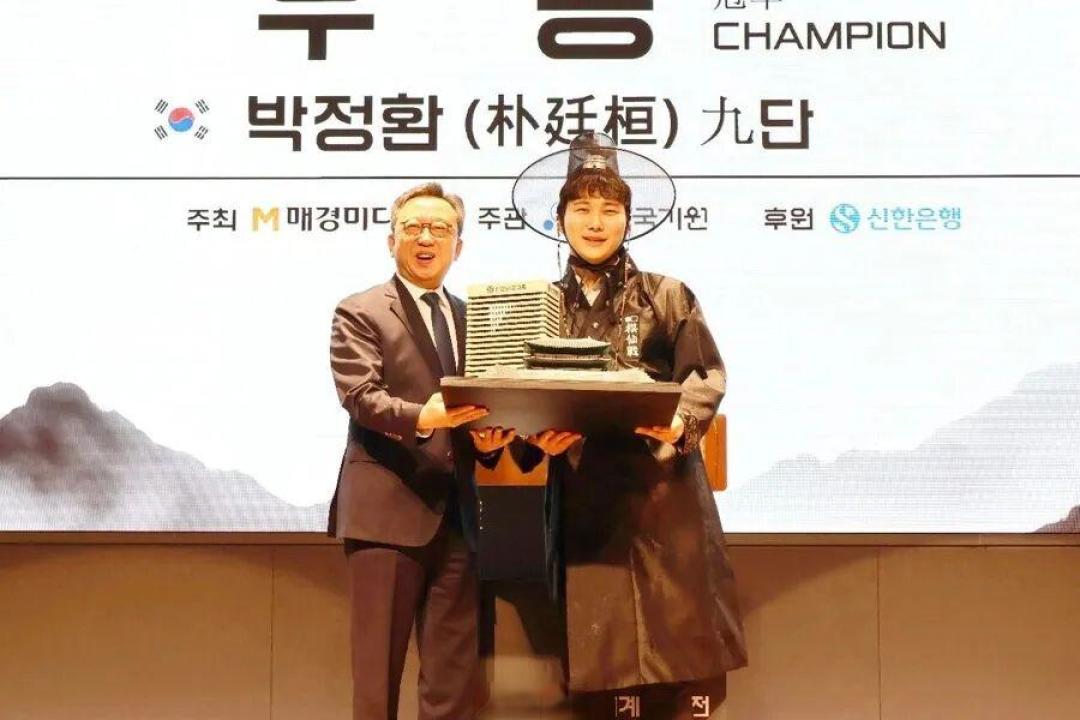 决胜局王星昊失良机，33岁朴廷桓终结五年世界冠军荒