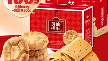 年货送礼封神｜泓一芝麻凤凰卷礼盒，走亲戚送长辈体面又暖心🧧