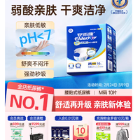 安而康成人纸尿裤｜给长辈体面舒适，全家都省心✨