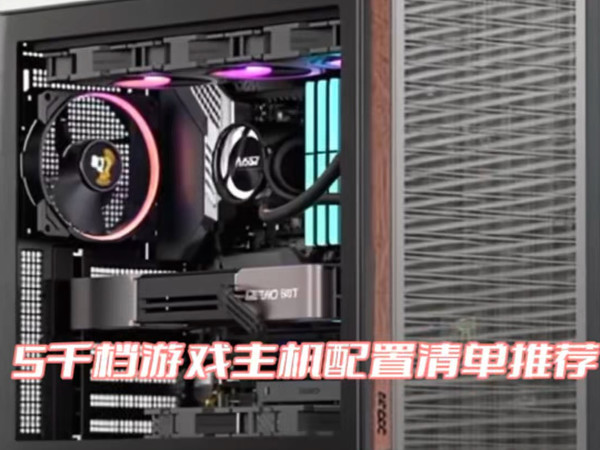 5千主机1080P分辨率下,让游戏帧率做到最大化