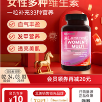 20 + 女生内服天花板|BioEmblem 女多维,从内养出好气色✨