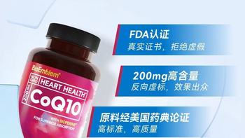 给心脏 “充上电”｜BioEmblem 辅酶 Q10 软胶囊，温柔养心
