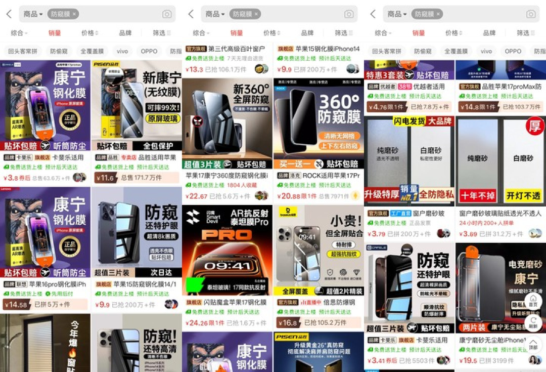 防窥,手机上最「见不得光」的技术|硬哲学