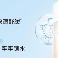 2026 年 3 月敏感肌长效维稳修护产品精选指南