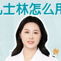 凡士林该怎么用？