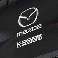 号称“东瀛宝马”的长安马自达跌下神坛，如今只剩一身“锈”？