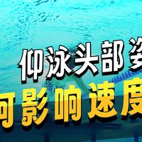 奥运冠军斯蒂芬妮·赖斯的专家建议 — 仰泳
