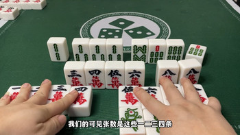 麻将桌上绝密打法，5 个技巧教你 3 个