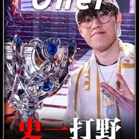 海军大将Oner,魔王座下第一杀神 #T1 #oner #Faker #抖音创作季 #2026抖音英雄联盟新春会