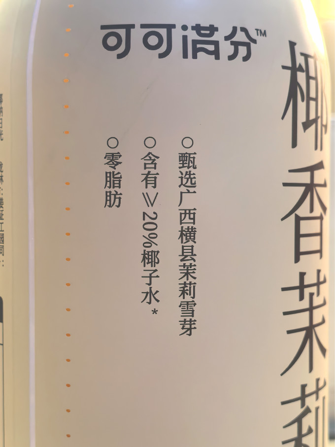 可可满分茶类饮料