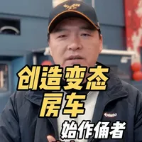 #真实生活分享计划 变态设计，变态空间，想象力变态！一台全新理念的房车，我什么都想要拥有！#改装房车 #中国大房车超级豪华 #全能鹰超级房车