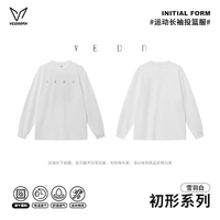 球场型男本命长袖｜维动初形速干投篮服，干爽 + 颜值双在线