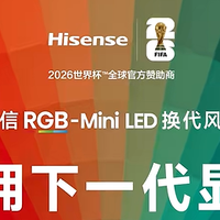 开年炸场！时代旗舰海信UX2026款定档3月5日