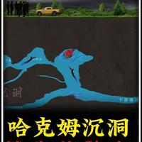 美国佛罗里达州哈克姆沉洞潜水事件 #洞潜救援 #潜水 #洞潜