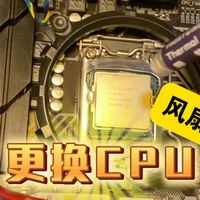 让老电脑发挥余热之更换CPU风扇！