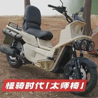 慢骑时代「太师椅」开工进度汇报 #本田PS250 #PS250 #慢骑时代 #太师椅 #踏板摩托车