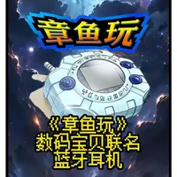 数码宝贝联名蓝牙耳机开箱体验 亚古兽款蓝牙耳机#数码宝贝 #亚古兽 #弱水时砂 #蓝牙耳机