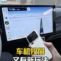 比亚迪车机投屏又有了新玩法，支持目前大部分安卓机型。 不插数据线也可以丝滑投屏操作。#用车技巧 #汽车隐藏功能 #carplus投屏 #比亚迪 #车机互联