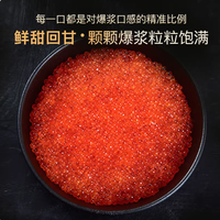 封神配料｜江船长大粒飞鱼籽，一口爆珠鲜到上头