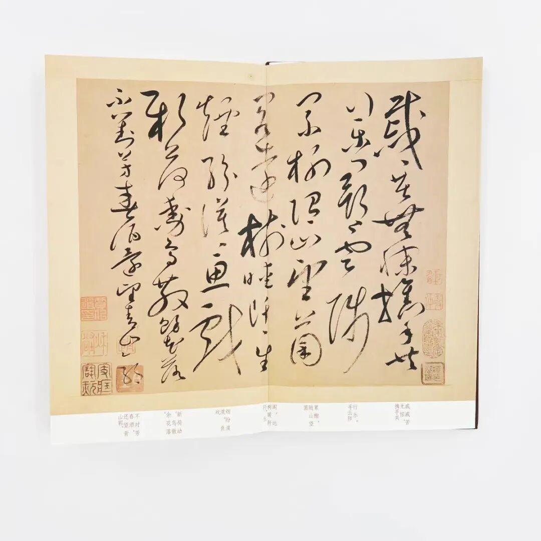 怀素晚年真迹：从狂放到古雅的蜕变