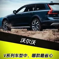 沃尔沃V系列中，哪款最省心 #沃尔沃 #广州沃尔沃 #深圳沃尔沃 #东莞沃尔沃专修 #惠州沃尔沃