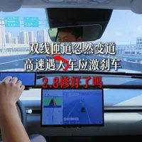 友商们也不敢忽略正在疯狂进步的星途吧？星途2.8改进老毛病！ #星途汽车 #智能辅助驾驶 #星纪元es #星纪元et #奇瑞汽车