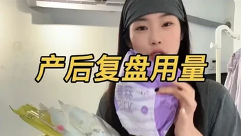 生完了，刀纸，产褥垫，日安裤，这几样东西的用量给你们一个参考#产后复盘 #待产包妈妈篇 #产褥垫更换方法 #剖腹产