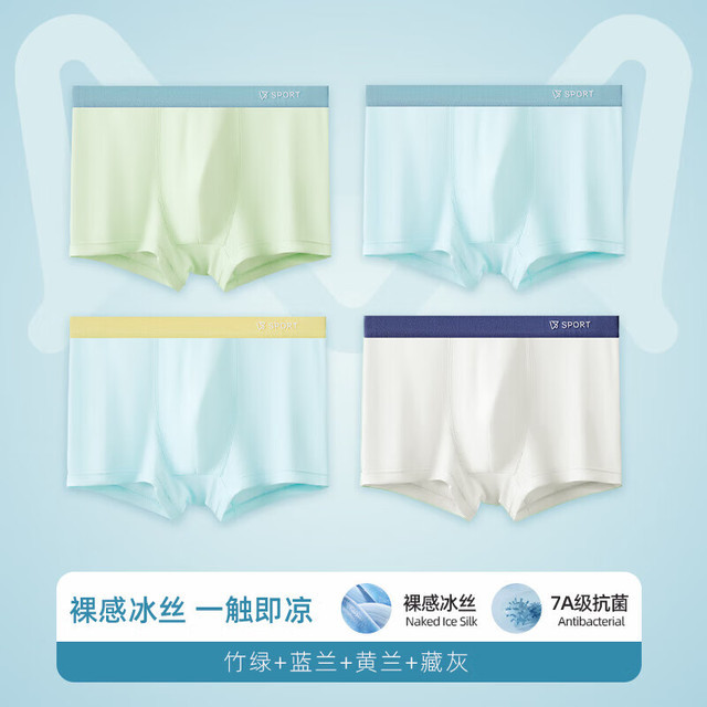 猫人冰丝四角裤，夏日清爽舒适