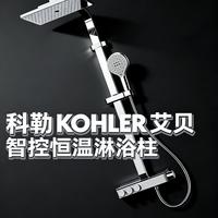 科勒艾贝恒温花洒真能告别忽冷忽热？2000+用户观点大碰撞