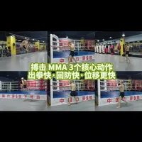 想实战强、身材又好看？
这3个搏击、MMA动作直接安排！
提速、提爆发、提线条，
穿衣显瘦、脱衣有肉，一步到位。
 #创作灵感
 #格斗健身 #高效训练 #爆发力训练 #身材管理
