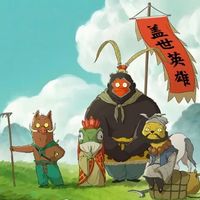 优秀作文选登 | 善良比法力更强大——观《浪浪山小妖怪》有感