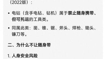 实测多平台豆包：同一问题连错3次！AI真的不能太依赖！