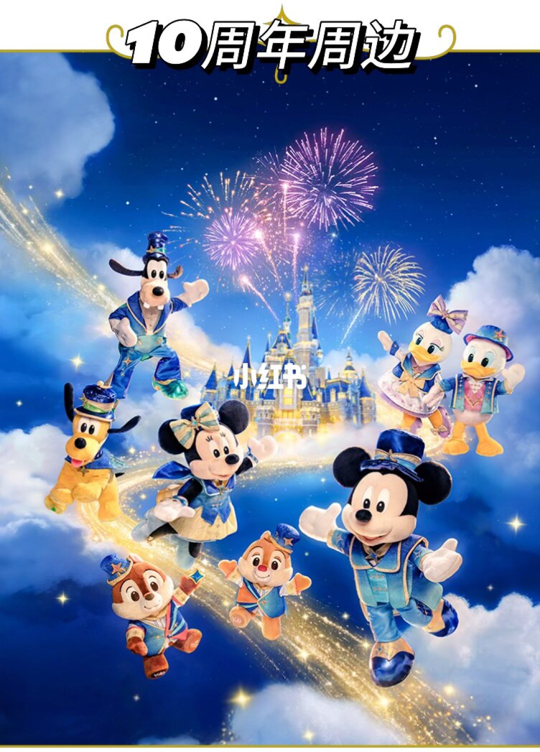 (干货)帮你盘点上迪10周年庆典有哪些活动!