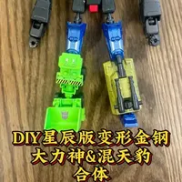 变形金刚合体大力神DIY#布鲁可积木人 #变形金刚 #合体 #大力神 #玩具拼装教程