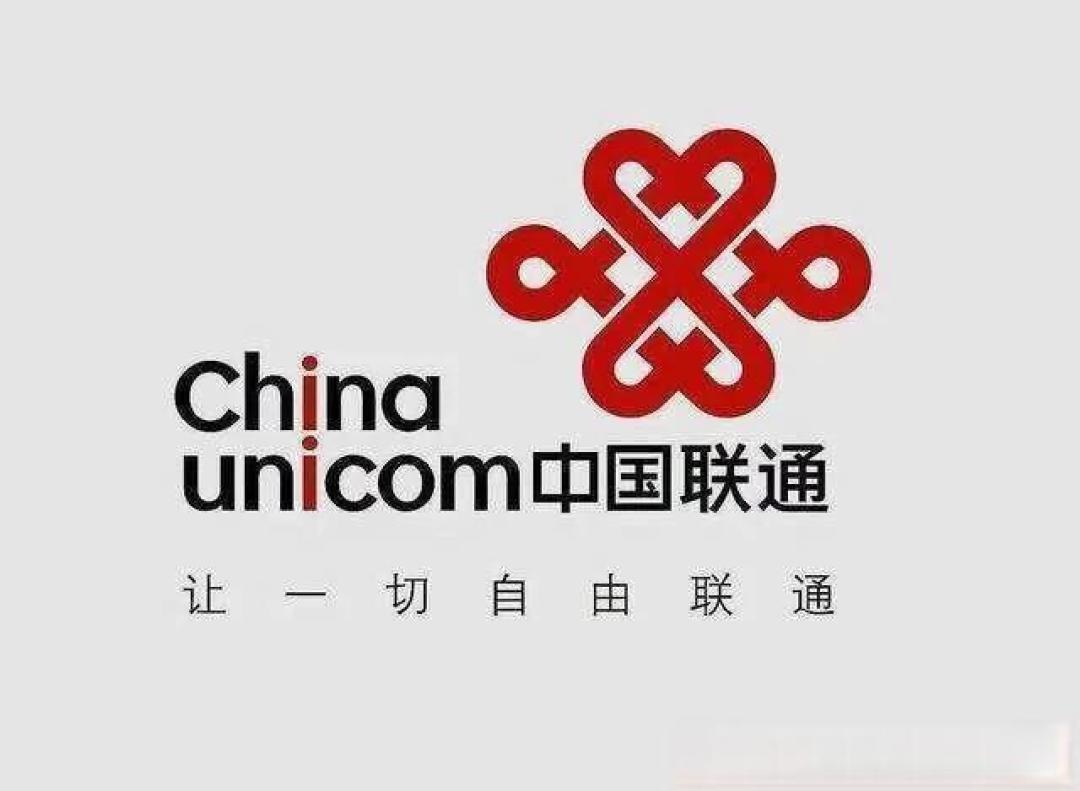 第25家大型央企:中国联合网络通信集团有限公司上市公司2家(一)