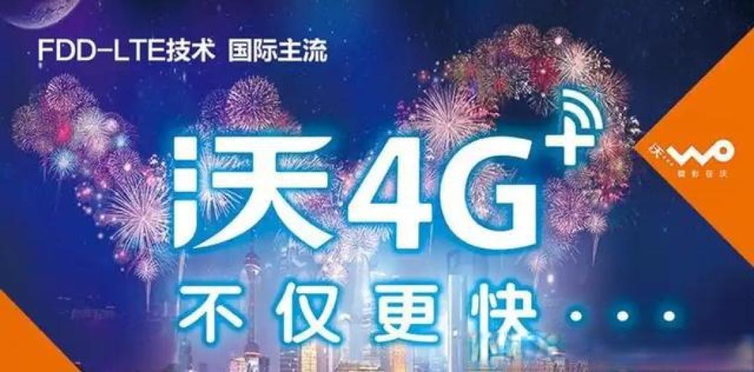 第25家大型央企:中国联合网络通信集团有限公司上市公司2家(一)