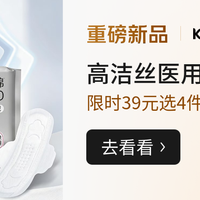 实习后我换了卫生巾‼️械字号vs消字号｜高洁丝医用垫巾客观测评