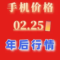 2月25手机价格盘点+推荐以及去年618行情回顾 #手机推荐 #性价比手机推荐 #小米 #手机价格 #国补手机