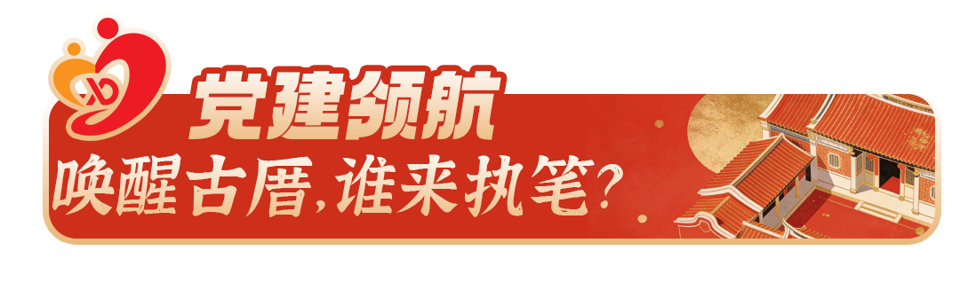 润心·邻聚|红砖醒了,故事活了!祥店古厝变身记