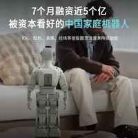 被资本看好的中国家庭机器人，7个月融资近5个亿！ #机器人 #人形机器人 #乐享科技 #具身智能 #Zeroth元点智能