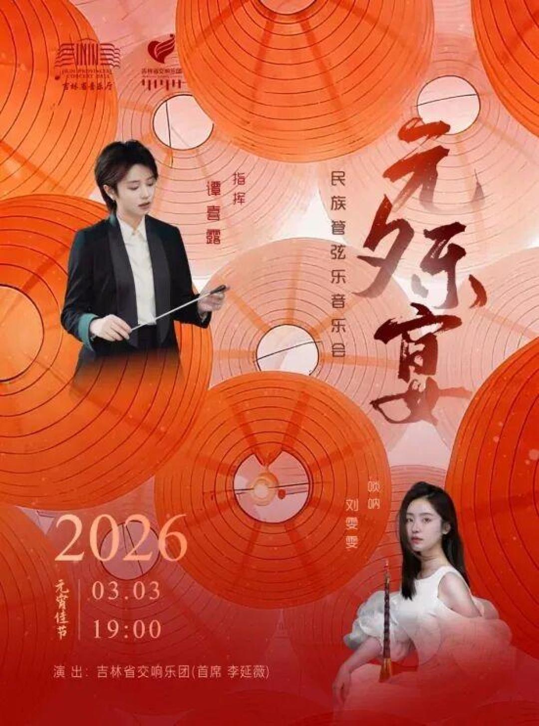 安排!长春3月演出清单出炉!每一场都想冲→