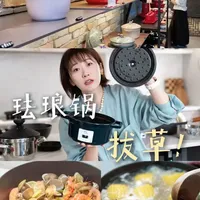 厨房长期主义：一口珐琅锅的十年报告