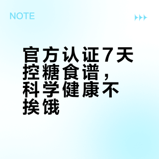 央妈认证❗7天掉秤食谱✅节后照吃就瘦