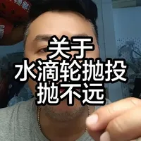 回复粉丝，为什么水滴轮抛不远的问题 #路亚新手教学 #水滴轮抛投 #路亚教学 #路亚