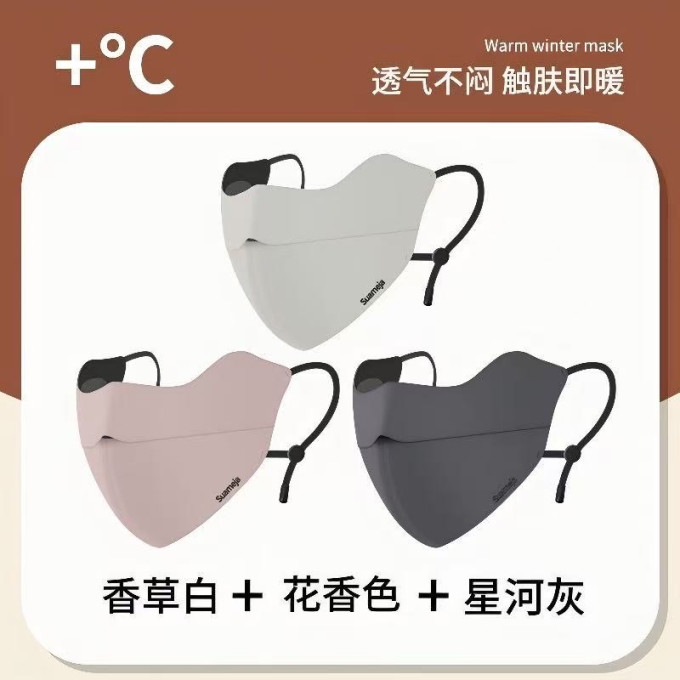 勋阳宇乐防晒口罩