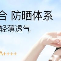 防晒霜哪个牌子最好用？备受欢迎防晒霜排行榜TOP10