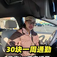 【N6车主真实记录】用10万块的插混在北京冬季通勤，一星期只花30块钱，到底是不是精打细算？#日产N6 #厉害了我的车 #记录行程