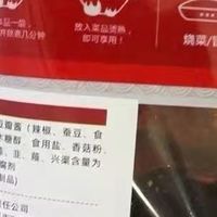 常颐纯素火锅底料来袭！零添加超安心！