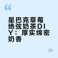 🇺🇸100🌟星巴克草莓绝弦奶茶🍓🎀