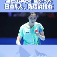 乒乓球WTT新加坡大满贯赛事激战正酣，北京时间2月24日，女单16强席位已决出一半。国乒陈幸同、王曼昱、陈熠三人成功晋级，日本队则有大藤沙月、张本美和、桥本帆乃香、长崎美柚四位选手突围，韩国选手申裕斌也拿下16强门票